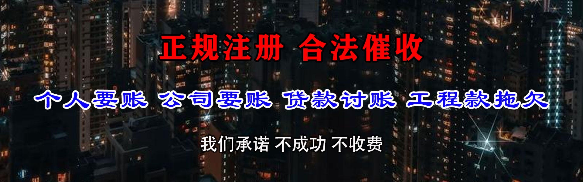 北屯镇追债公司